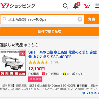 卓上糸鋸盤 ssc-400pe ☆新品 | skvp.co.uk