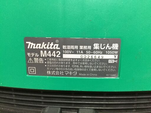 makita 集じん機 マキタ集塵機 掃除機 M442 業務用 AC 100v 50/60Hz 1050w