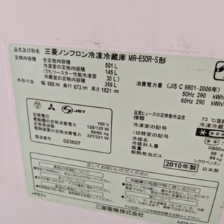 三菱 MITSUBISHI 6ドア冷蔵庫 500L MR-E50R 2010年製