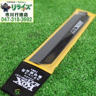 河部鋸刃工業 KOXBLACK 200×14T セーバーソーブレード 10枚入り×15 合計150枚セット ③2400020026055【リライズ市川行徳店】【店頭取引限定】【未使用】