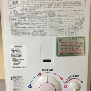 家電 大阪ガス 給湯器 動作確認済み