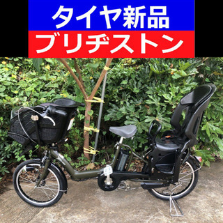 A04B✴️✴️タイヤ新品✳️✳️C78D電動自転車☯️☯️ブリ...
