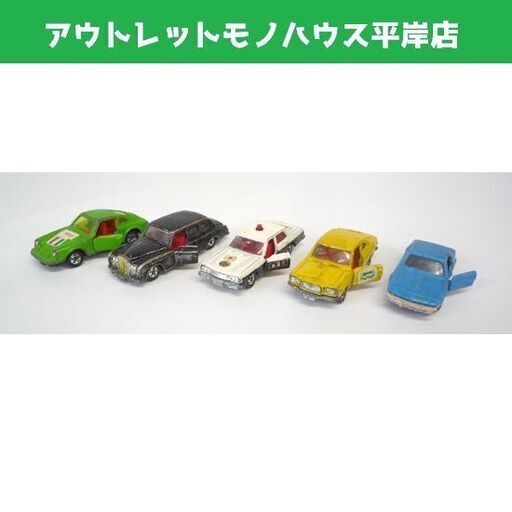レトロ 当時物 Tomica トミカ ミニカー5台セット Paypay ペイペイ 決済可能 札幌市 豊平区 平岸 モノハウス 平岸 中の島のミニカーの中古あげます 譲ります ジモティーで不用品の処分