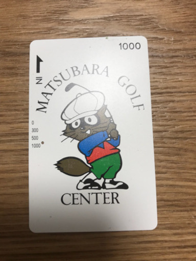川口グリーンゴルフ プリペイドカード おまけ付 すけ 川口のスポーツの中古あげます 譲ります ジモティーで不用品の処分 川口グリーンゴルフ プリペイドカード おまけ付 すけ 川口のスポーツの中古あげます 譲ります ジモティーで不用品の処分