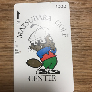 川口グリーンゴルフ プリペイドカード おまけ付