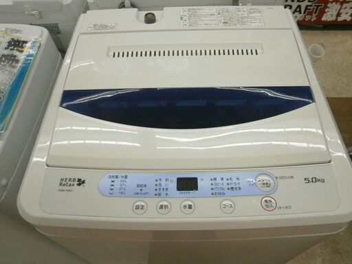 【引取限定】ヤマダ　洗濯機　5.0kg　2017年式　中古品　YWM-T50A1　YAMADA【ハンズクラフト八幡西店】