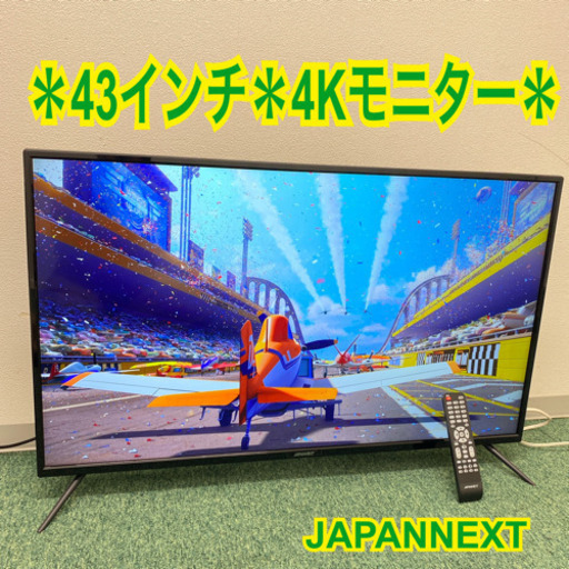 配達無料地域あり＊JAPANNEXT 液晶モニター 43型 2019年製