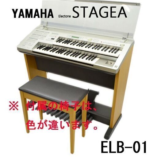 ヤマハ エレクトーン STAGEA MINI ELB-01 動作確認済み 入門 ステージアミニ 2007年製 (0220345221)