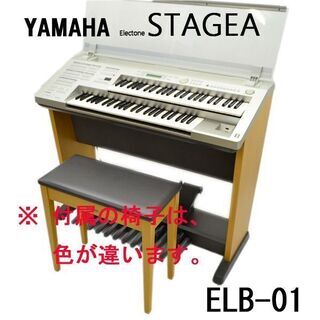 ヤマハ エレクトーン STAGEA MINI ELB-01 動作...