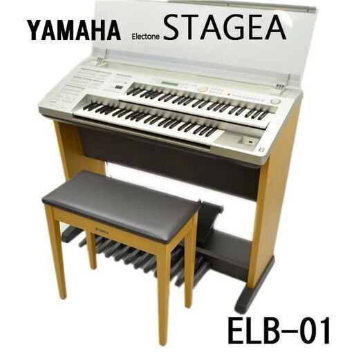 ヤマハ エレクトーン STAGEA MINI ELB-01 動作確認済み 入門 ステージアミニ 2011年製  (0220345220)