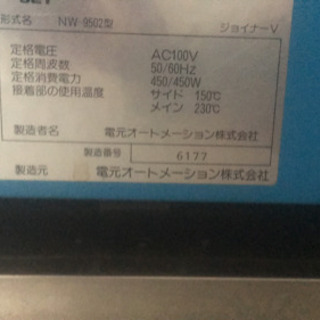 新聞販売店向け ☆ローラーゴム切れジャンク品☆ 新聞包装機 NW-9502