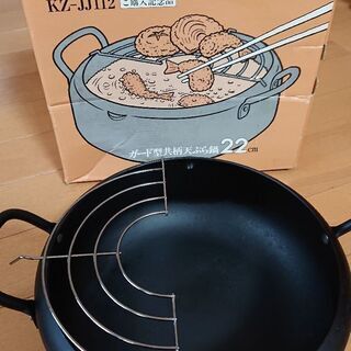 IH対応 天ぷら鍋