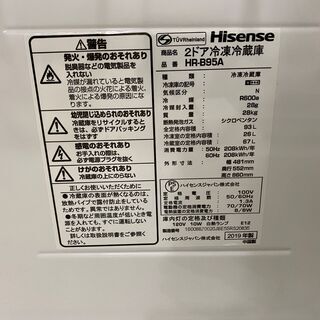 冷蔵庫 ハイセンス Hisense HR-B95A 2019年製 2D 93L 直冷 白 中古品