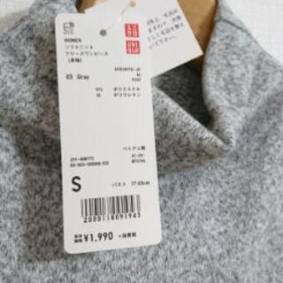 新品タグ付き ユニクロ ソフトニットフリースワンピース ライトグレーs にゃんきち 新船橋の服 ファッションの中古 古着あげます 譲ります ジモティーで不用品の処分