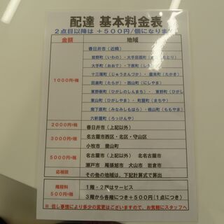 値下げしました☆松田家具☆高級☆食器棚・レンジボード☆モイス板＋