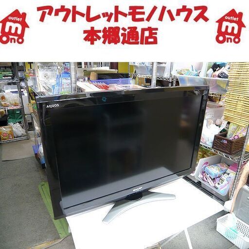 札幌 32インチ 液晶TV シャープ アクオス LC-32E8 2011年製 SHARP AQUOS 地デジ/BSCS 32V 32型 テレビ 本郷通店