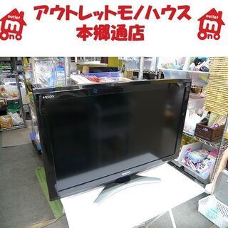 札幌 32インチ 液晶TV シャープ アクオス LC-32E8 ...