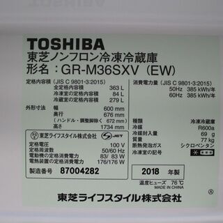 R1988) 東芝 3ドア冷凍冷蔵庫 VEGETA 363L ガラストップ 自動製氷 GR 