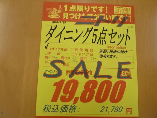 ニトリ☆ダイニングテーブルセット☆ダイニングテーブル＋椅子4脚☆幅1300㎜☆中古☆春日井近隣配達、設置可能0925