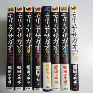 アクションコミック　モリのアサガオ全7巻+番外編