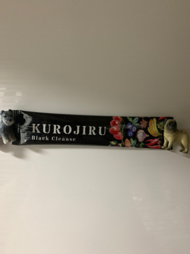 黒汁 KUROJIRU ダイエット(ファビウス)