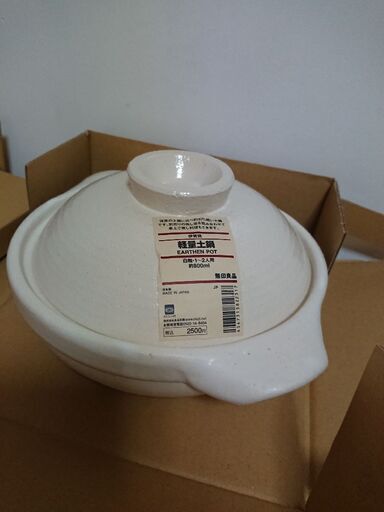 【新品】無印良品 軽量土鍋