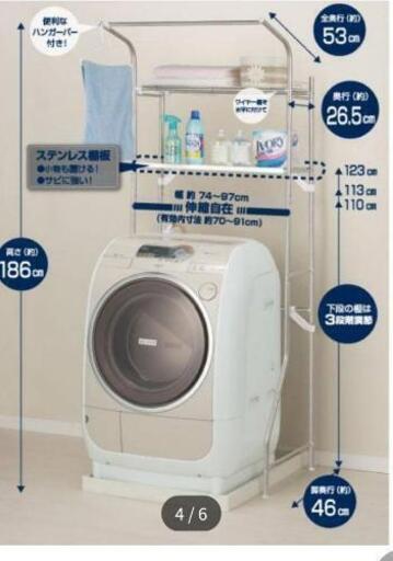 ステンレス洗濯機ラック ニトリ たかし 二子新地の収納家具 ランドリー収納 の中古あげます 譲ります ジモティーで不用品の処分
