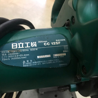 日立工機　CC12SF 高速切断機