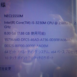 NEC Lavie LS550/M Core i5 タッチパネル