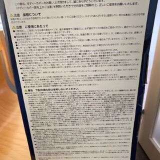 未使用？【格安】アラデン　起毛ボディーカバー　フェアレディZ　２ｂｙ２　Z31用　定価41000円税別　