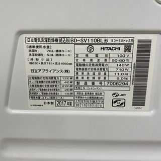 家電 旭川 日立 6.0kg ドラム式洗濯機 BD-SV110BL 2017年製