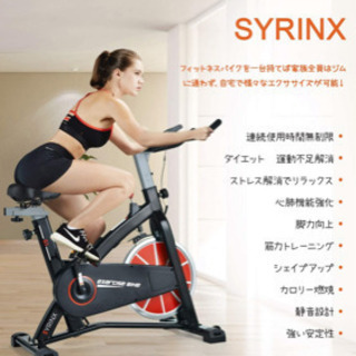 未開封！Syrinx スピンバイク 16kgホイール ベルトドライブ