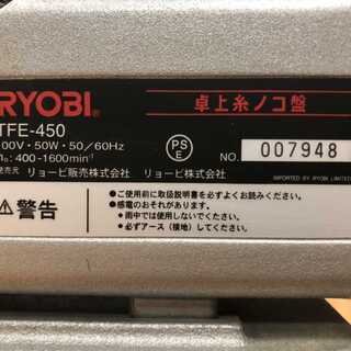RYOBI リョービ 卓上糸ノコ盤 TFE-450 電動工具　ツール　糸のこ盤(to51wY)