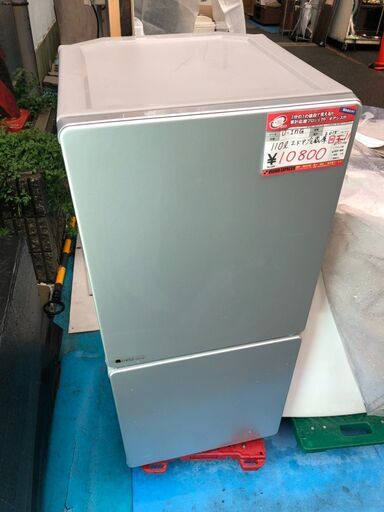 ☆中古 激安！！ U-ing　ノンフロン冷凍冷蔵庫　110L　UR-J110H形　2015年製　DI049　￥10,800！！