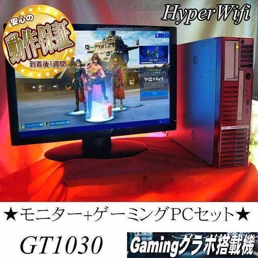 ☆モニターセット☆【GT1030ゲーミング】フォートナイト◎その⑫