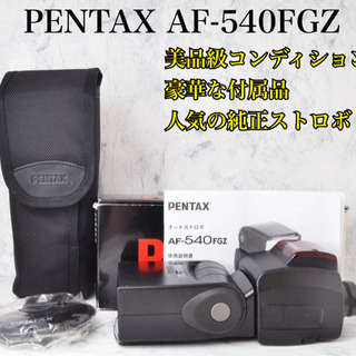 美品●純正ストロボ●元箱付き●ペンタックス AF-540FGZ ...