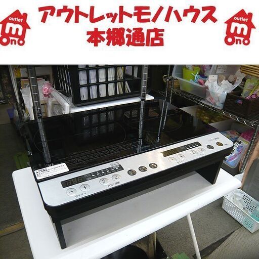 札幌 2018年製 2口IHコンロ アイリスオーヤマ IHK-W12-B 幅56cm 台付き 1400W クッキングヒーター スタンド付 電磁調理器 本郷通店