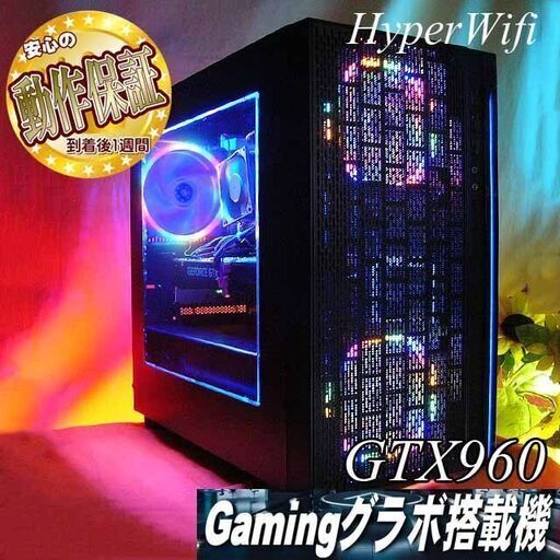 【★蒼虹★ハイパーWifiゲーミングPC】フォートナイト◎現品組み上げ製造番号：ST0925_4W