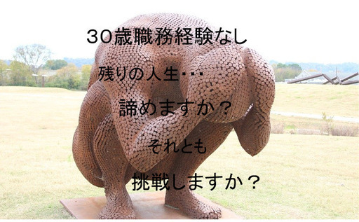 人生こんなはずじゃなかった 細胞再生セミナー 波多野 大輔 長岡京のその他の生徒募集 教室 スクールの広告掲示板 ジモティー 人生こんなはずじゃなかった 細胞再生セミナー 波多野 大輔 長岡京のその他の生徒募集 教室 スクールの広告掲示板 ジモティー