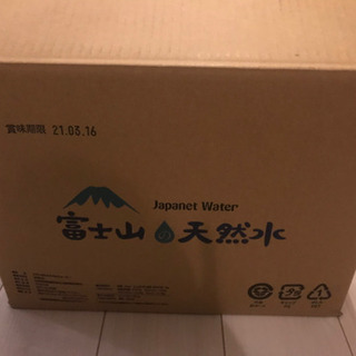 【ネット決済・配送可】ジャパネットウォーター　富士山　天然水