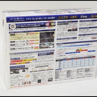 未開封 セルスター ドライブレコーダー CS-360FH 360°録画 180°+180° 2カメラ パーキングモード機能搭載 ナイトクリア ver.2搭載 HDR