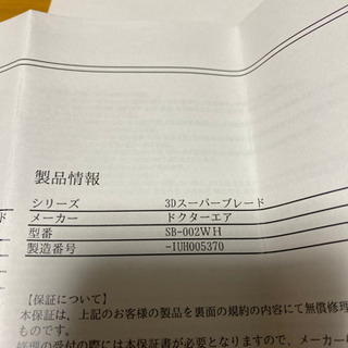 ☆お取引き中です☆ドクターエア (DOCTOR AIR) カナリお得！