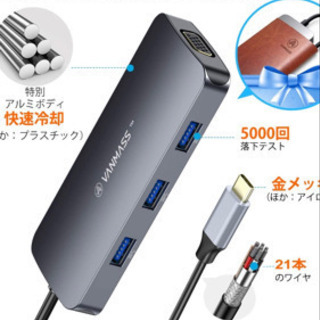 【ネット決済・配送可】VANMASS USB C ハブ 8in1...