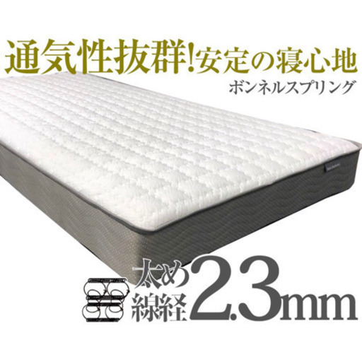 マットレス セミダブル ボンネルコイル スプリング ベッド用 ニット生地 耐久性
