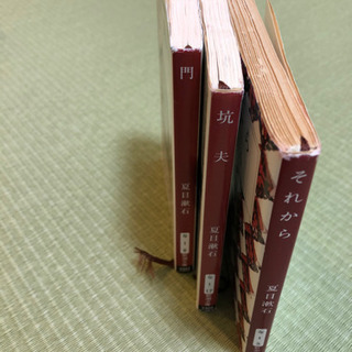 夏目漱石　三冊セット