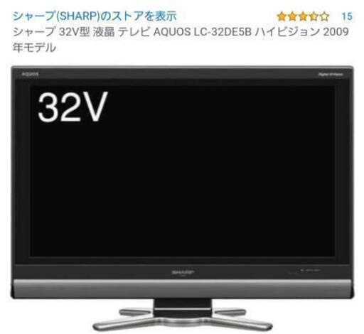 SHARP 32型 テレビ シャープ 値下げ! ご購入希望される方値段交渉可能