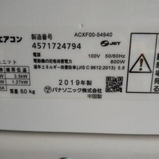 佐賀中古エアコン、パナソニック2019年2.8KW97番