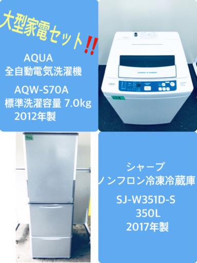 ★送料設置無料★高年式！大感謝祭♪♪大型冷蔵庫/洗濯機！！