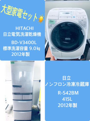 ✨送料無料✨ドラム式♬大型洗濯機/冷蔵庫！