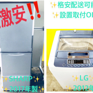 ✨送料設置無料✨高年式!大型洗濯機/冷蔵庫✨大人気!!の画像